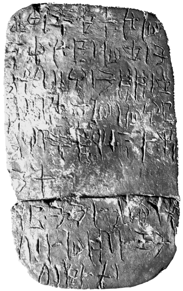 Photograph of side a of the clay tablet HT 117 from Haghia Triada.