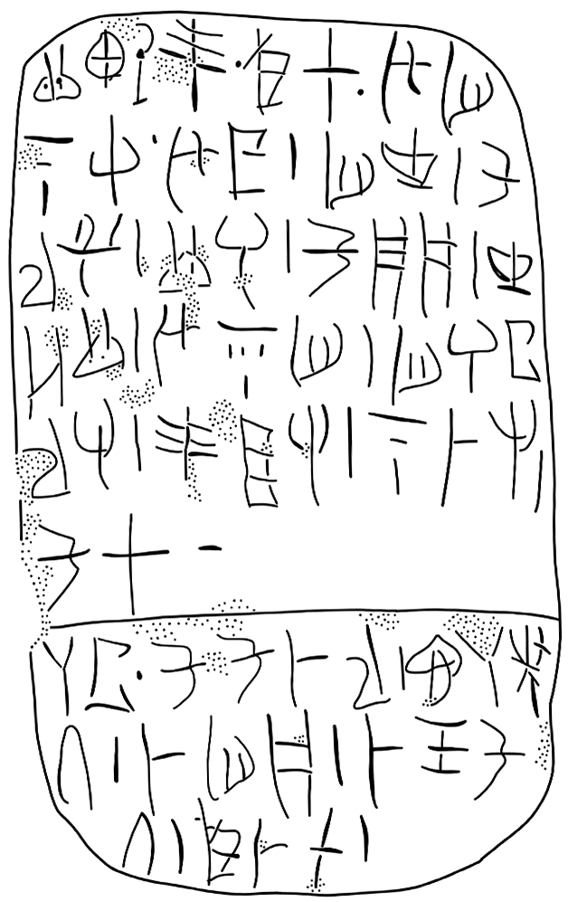 Tracing of side a of HT 117 (HT117a): its signs, the ruled line and the outline of the tablet.